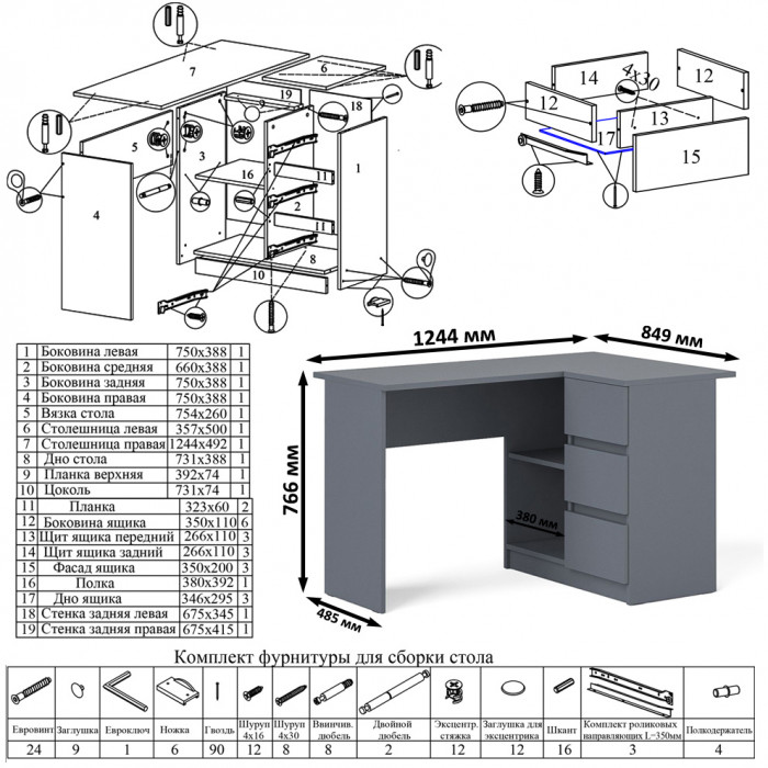 Мори компьютерный стол МС-16 правый + Комод МК1380.6 + Полка 1200, графит