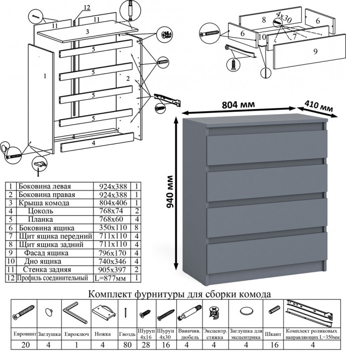 Мори компьютерный стол МС-6 левый + Комод МК800.4, графит