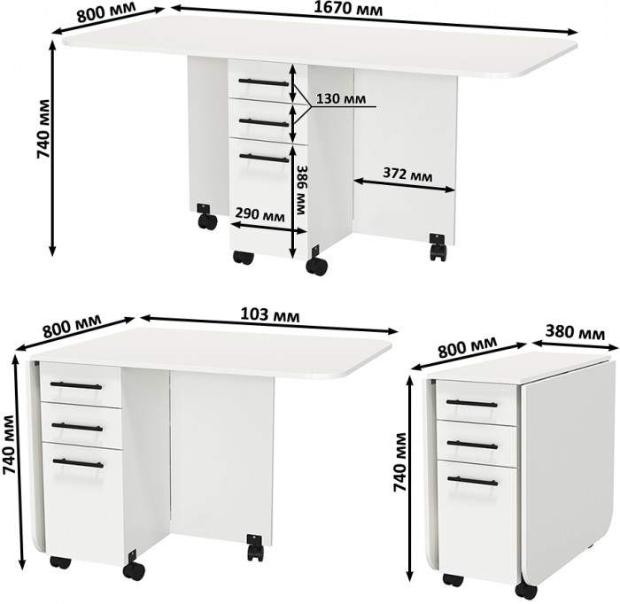 Стол-книжка с ящиками 1-6702бел, белый