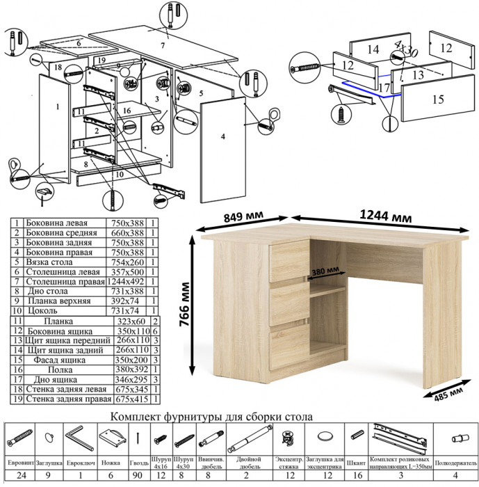 Мори компьютерный стол МС-16 левый + Тумба МТВ1200.1, дуб сонома