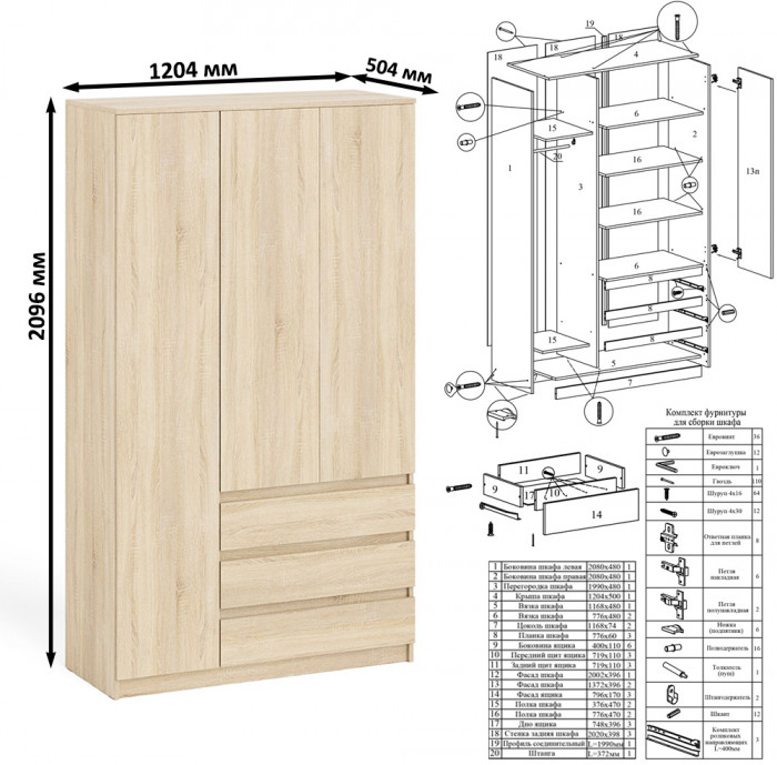 Мори компьютерный стол МС-2 + Шкаф МШ1200.1, дуб сонома