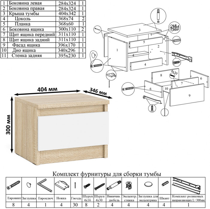 Мори компьютерный стол МС-6 правый + Тумба ТМП400.1 + Полка 900, дуб сонома/белый