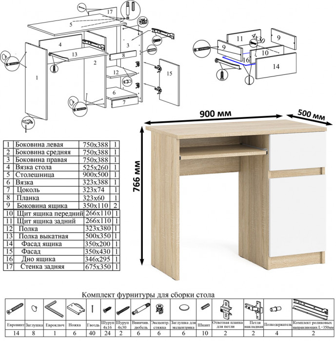 Мори компьютерный стол МС-1 правый + Комод МК1380.6 + Полка 900, дуб сонома/белый