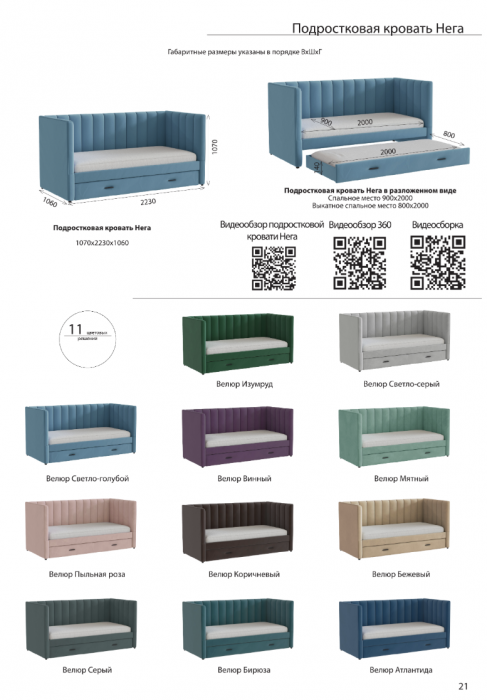 Подростковая кровать "Нега" с бортами (интерьерная), Бирюза