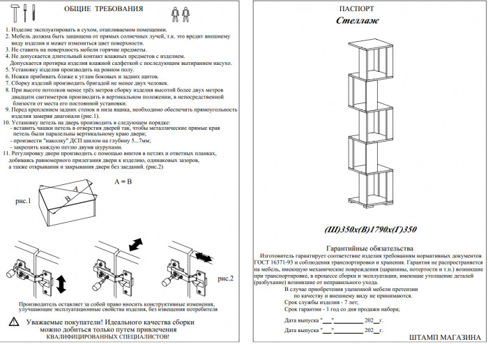 Стеллаж СВК 2 шт., цвет венге/дуб лоредо, ШхГхВ 70х35х179 см.(венге 1 шт. + дуб лоредо 1 шт.)