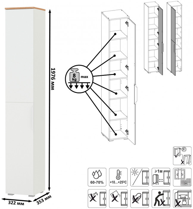 Октава Прихожая 22, цвет белый шагрень/дуб крафт золотой/фасады МДФ белый шагрень, ШхГхВ 161,5х35,4х197,6 см., универсальная сборка