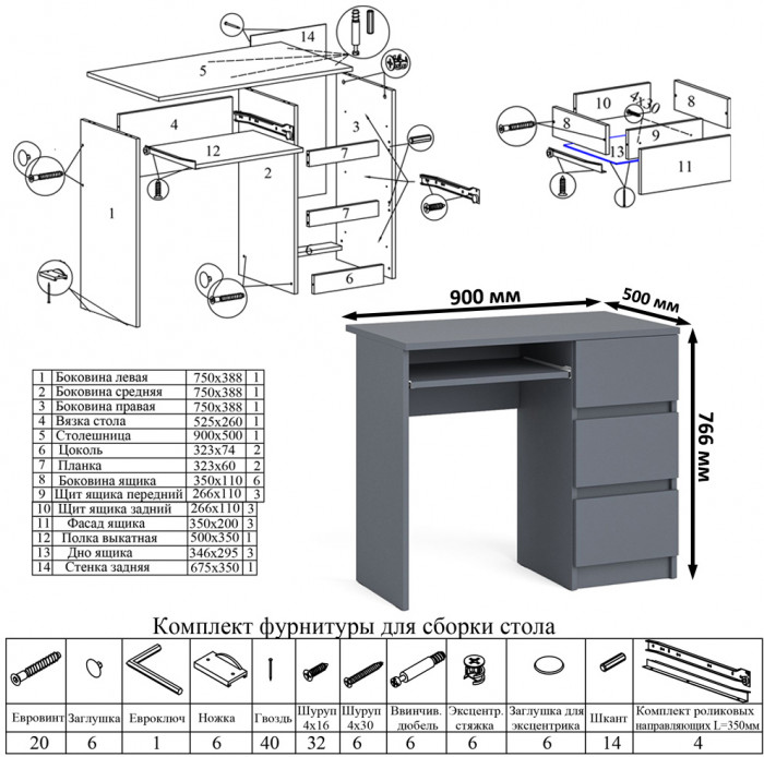 Мори компьютерный стол МС-6 правый + Тумба ТМП400.1, графит