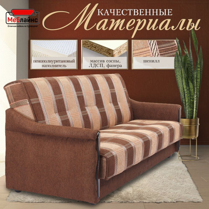 Диван Уют, 120х190