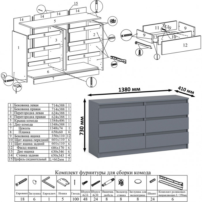 Мори компьютерный стол МС-16 правый + Комод МК1380.6, графит