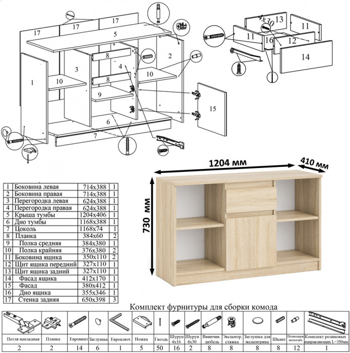 Мори компьютерный стол МС-16 левый + Тумба МТВ1204.1, дуб сонома