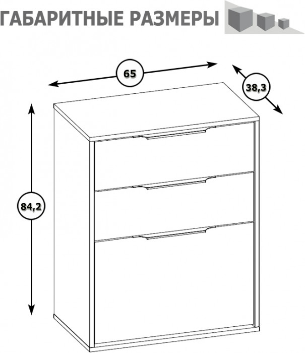 Куба Комод 13.113, цвет дуб сонома/белый премиум, ШхГхВ 65х38,3х84,2 см.