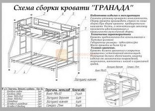 Двухъярусная кровать Гранада, коричневая