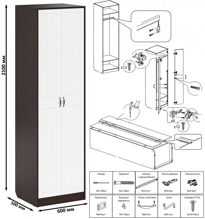 Прихожая П-6 Компоновка № 50, цвет венге/фасады МДФ белое дерево фрезеровка прованс, ШхГхВ 150х50х210 см., универсальная сборка