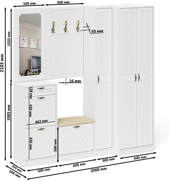 Прихожая П-6 Компоновка № 31, белая шагрень/фасады МДФ белое дерево фрезеровка ромб