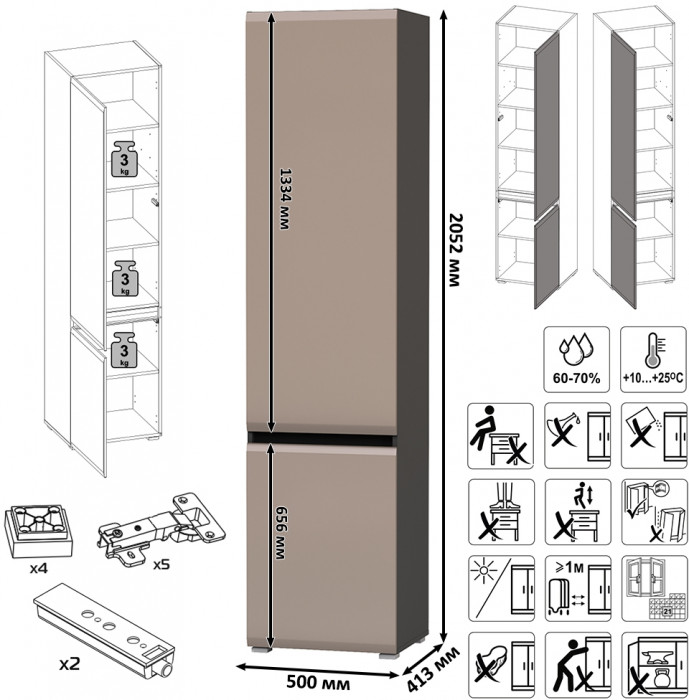 Сидней 13.200 Шкаф 2 штуки, корпус: антрацит/фасады: МДФ веллюто капучино