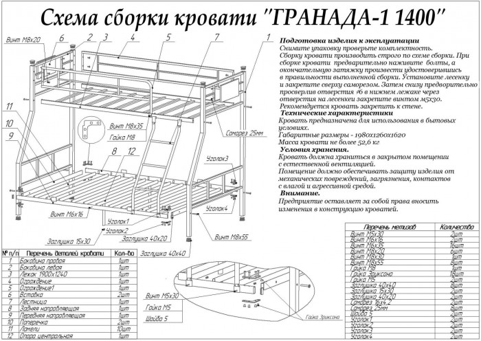Двухъярусная кровать Гранада-1П 140 (Коричневый)
