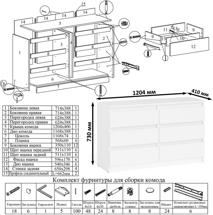 Мори компьютерный стол МС-1 левый + Комод МК1200.6 + Полка 900, белый