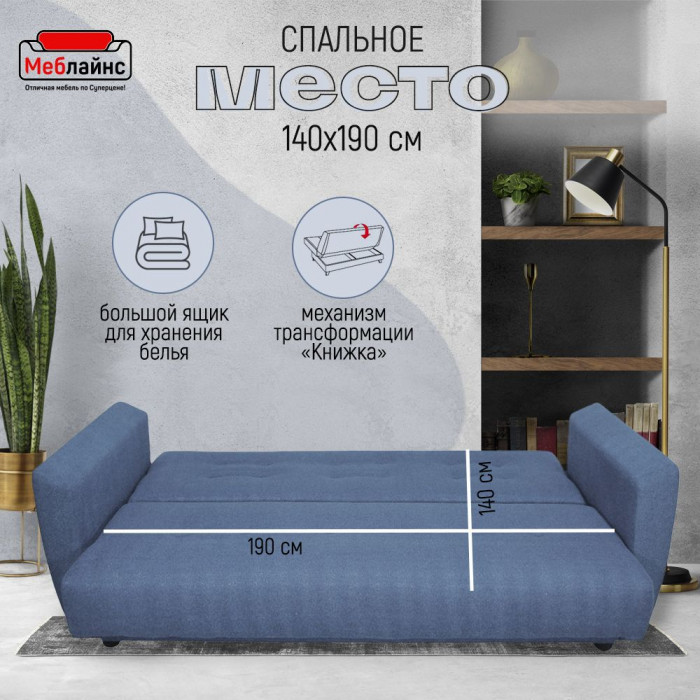 Раскладной диван-кровать, прямой, книжка, цвет серый, Лира 140х190