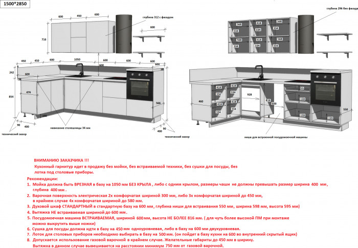 КГ Угловой 1500х2850 (с пм) , Белый софт матовый  Арника РМ в.2