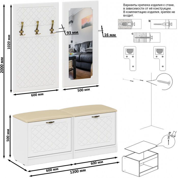 Прихожая П-6 Компоновка № 02, цвет белая шагрень/фасады МДФ белое дерево фрезеровка ромб, ШхГхВ 120х35х200 см.