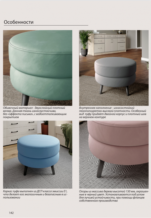 Пуфик "Майя", Винный