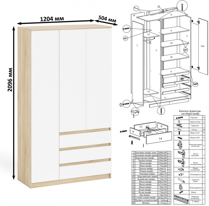 Мори Стол компьютерный МС-1 правый + Шкаф МШ1200.1 + Полка 900, цвет дуб сонома/белый, ШхГхВ 210,4х50,4х209,6 см., НЕ универсальная сборка