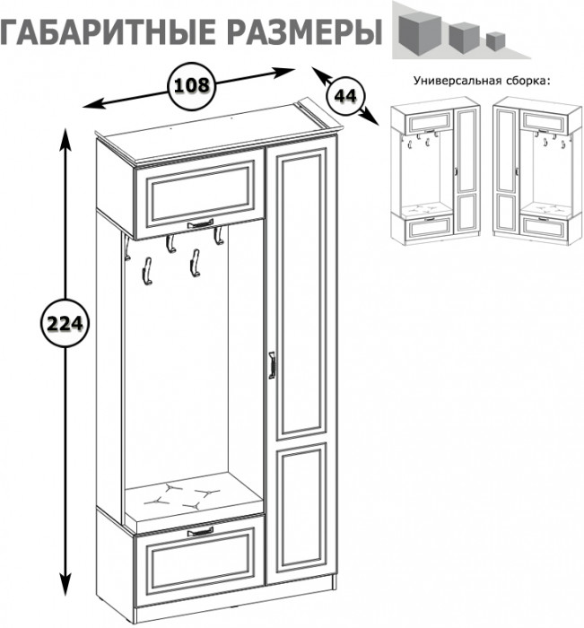 Ливерпуль Шкаф многоцелевого назначения 13.21 + карниз, ясень ваниль/белый