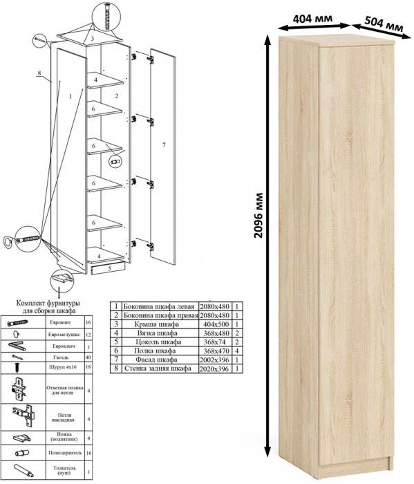 Мори компьютерный стол МС-6 левый + Пенал МШ400.1, дуб сонома