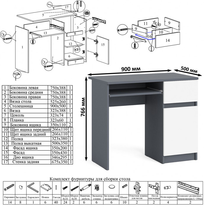 Мори компьютерный стол МС-1 правый + Шкаф МШ1600.1 + Полка 900, графит/белый
