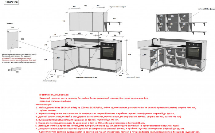 КГ Угловой 1500*2100 (без пм) Эмаль, Олива  Арника РМ