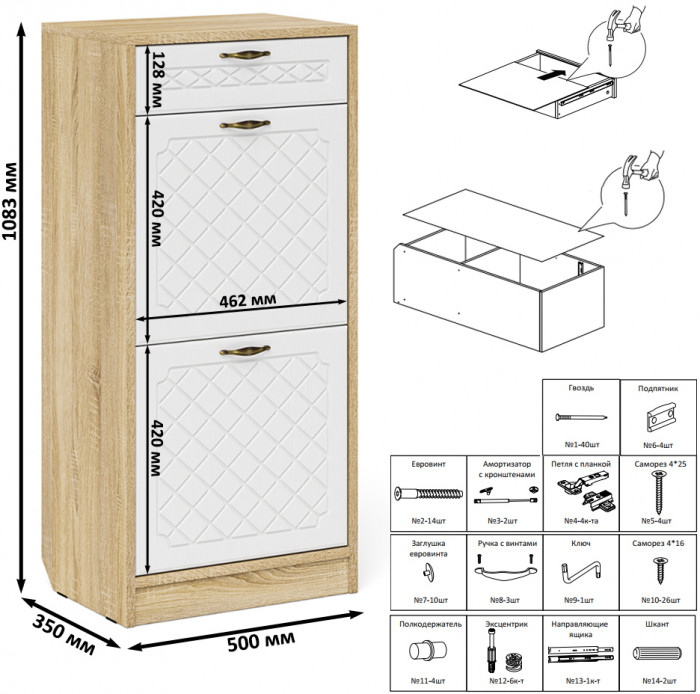 Прихожая П-6 Тумба для обуви 2 секции, дуб сонома/фасады МДФ белое дерево фрезеровка ромб