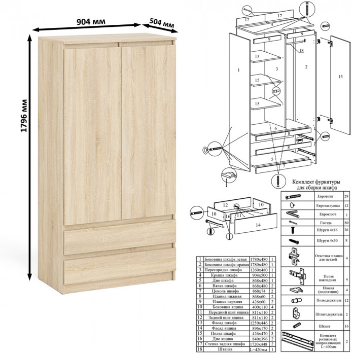 Мори компьютерный стол МС-16 правый + Шкаф МШ900.1 + Антресоль МА900.1, дуб сонома