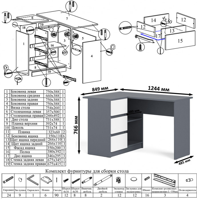 Мори Стол компьютерный МС-16 левый + Шкаф МШ800.1, цвет графит/белый, ШхГхВ 204,8х84,9х209,6 см., выдвижные ящики слева, НЕ универсальная сборка