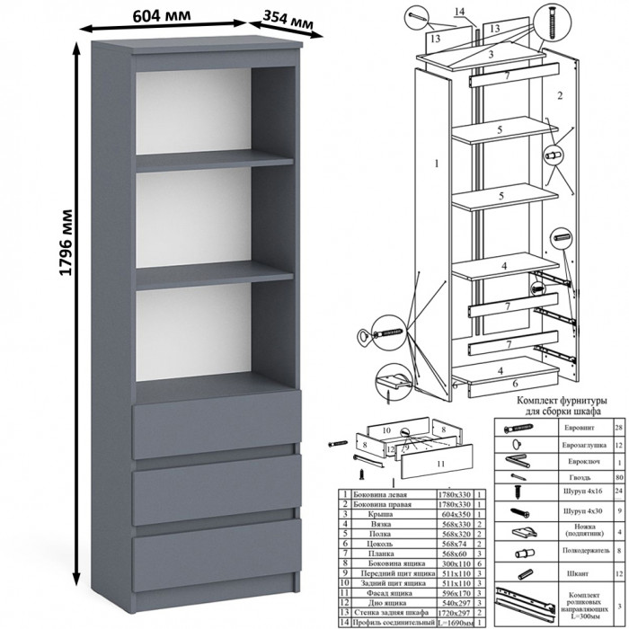 Мори компьютерный стол МС-16 правый + Стеллаж МСТ600.3, графит