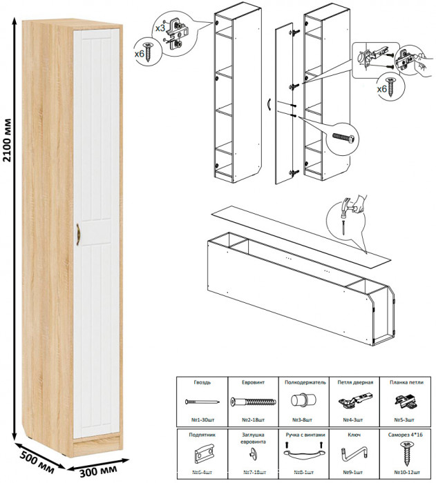 Прихожая П-6 Компоновка № 40, дуб сонома/фасады МДФ белое дерево фрезеровка прованс