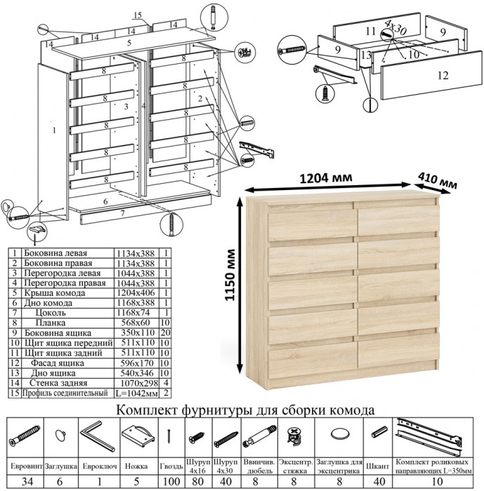 Мори компьютерный стол МС-16 правый + Комод МК1200.10, дуб сонома