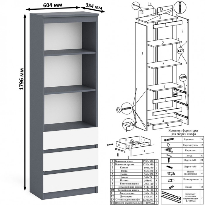 Мори Стол компьютерный МС-6 левый + Стеллаж МСТ600.3 + Полка 900, цвет графит/белый, ШхГхВ 150,4х50х209,6 см., НЕ универсальная сборка