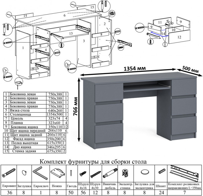 Мори компьютерный стол МС-2 + Шкаф МШ900.1 + Антресоль МА900.1 + Полка 1200, графит