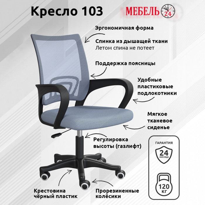 Два игровых стола Мебель--24 GT-2310 + два кресла компьютерных 103 серых, цвет чёрный, ШхГхВ 240х60х73 + 59х56х83-94 см.