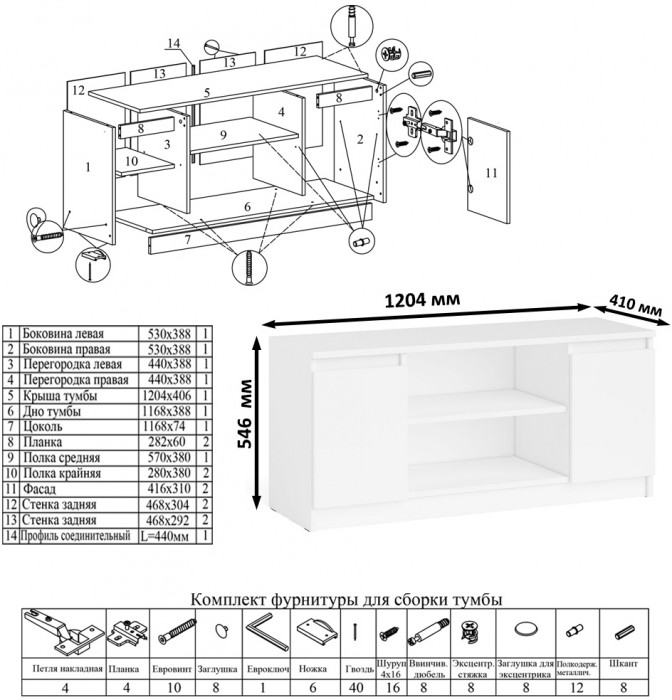 Мори Стол письменный МСП1200.1 + Тумба МТВ1200.1, цвет белый, ШхГхВ 240,8х50х76,6 см., универсальная сборка