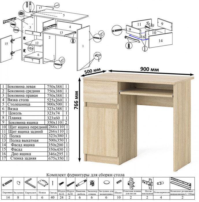 Мори Стол компьютерный МС-1 левый + Комод МК1200.6 + Полка 900, цвет дуб сонома, ШхГхВ 210,4х50х209,6 см., НЕ универсальная сборка