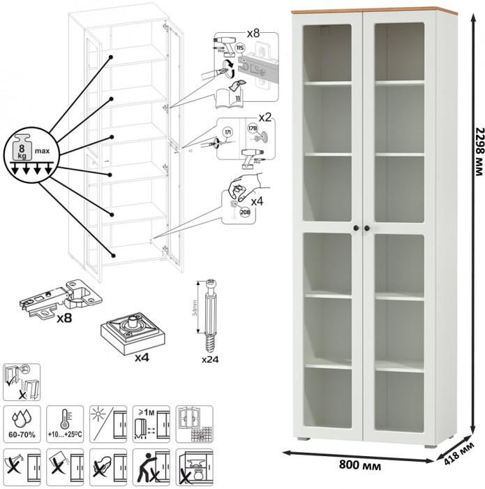 Остин 16.394.02 Шкаф-витрина, белый шагрень/дуб крафт золотой