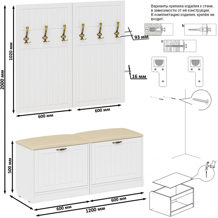 Прихожая П-6 Компоновка № 01, цвет белая шагрень/фасады МДФ белое дерево фрезеровка прованс, ШхГхВ 120х35х200 см.