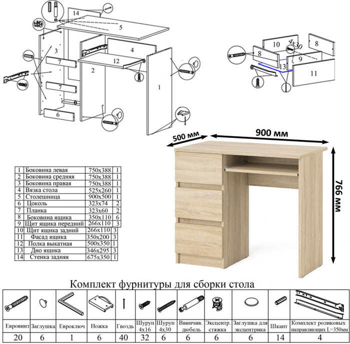 Мори Стол компьютерный МС-6 левый + Комод МК1200.8, цвет дуб сонома, ШхГхВ 210,4х50х94 см., выдвижные ящики слева, НЕ универсальная сборка