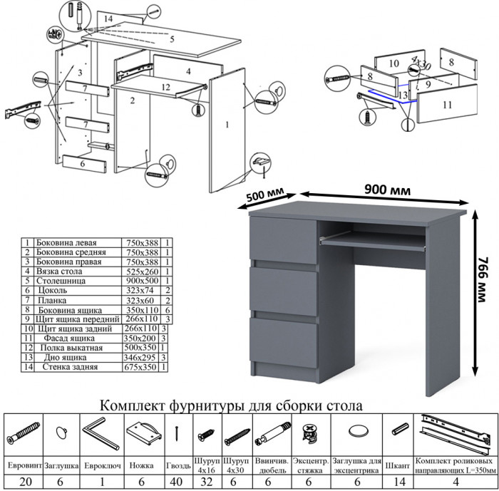 Мори Стол компьютерный МС-6 левый + Комод МК1380.6, цвет графит, ШхГхВ 228х50х76,6 см., выдвижные ящики слева, НЕ универсальная сборка