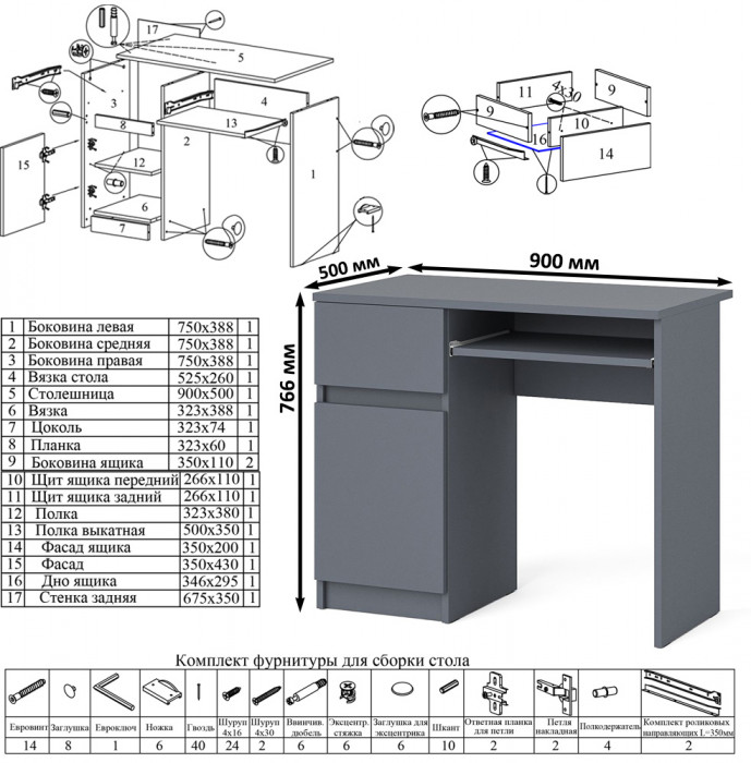 Мори компьютерный стол МС-1 левый + Комод МК1600.1 + Полка 900, графит