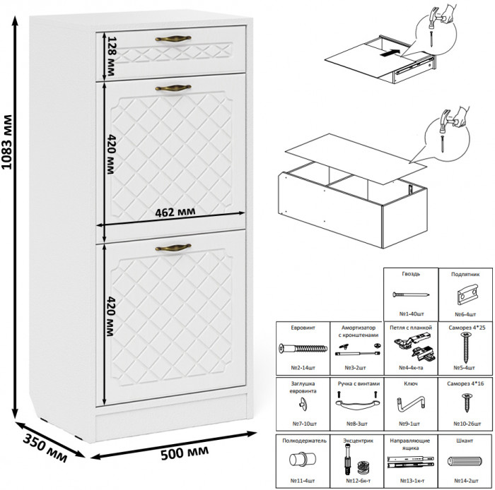 Прихожая П-6 Компоновка № 42, цвет белая шагрень/фасады МДФ белое дерево фрезеровка ромб, ШхГхВ 80х50х210 см., универсальная сборка