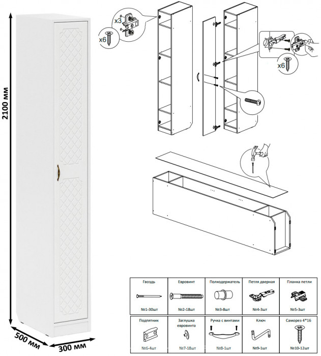 Прихожая П-6 Компоновка № 42, цвет белая шагрень/фасады МДФ белое дерево фрезеровка ромб, ШхГхВ 80х50х210 см., универсальная сборка