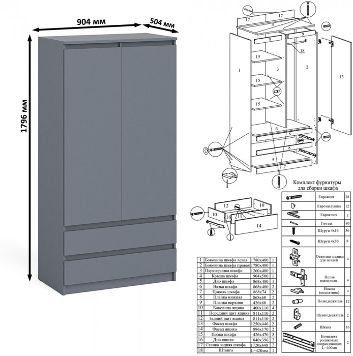 Мори Стол компьютерный МС-16 правый + Шкаф МШ900.1 + Антресоль МА900.1, цвет графит, ШхГхВ 214,8х84,9х234,2 см., выдвижные ящики справа, НЕ ун. сб.