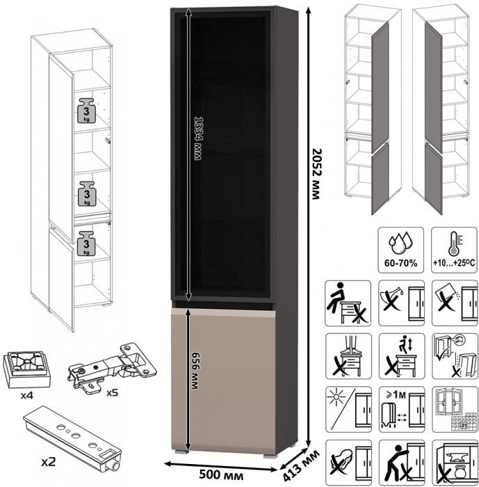 Сидней Комплектация № 060, корпус: антрацит/фасады: МДФ веллюто капучино